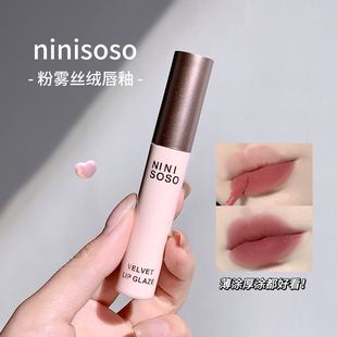 Ninisoso Powder Mist Velvet Lip Glaze Matte Lipstick Non-Stick Cup Lip Gloss Low Saturation Lip Balm Cosmetics