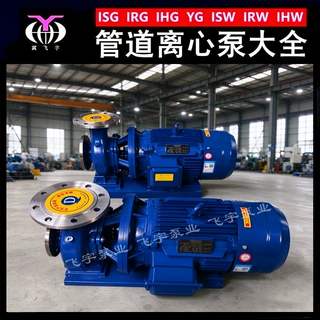 不锈钢卧式管道泵 ISWH200-315A 直联管道离心泵 IHW化工离心泵