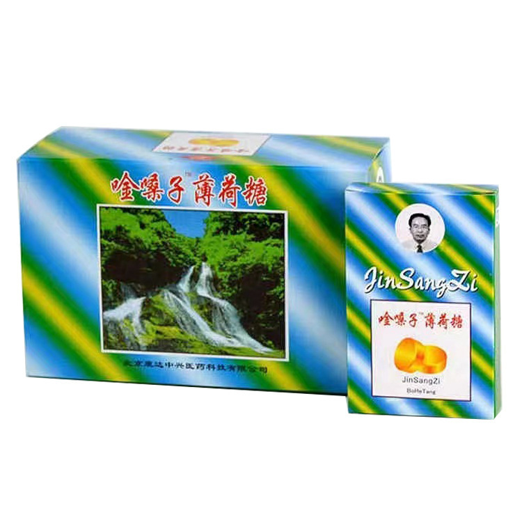 Beijing Kangda gold packaging throat mint wholesale Arhat fruit licorice fat sea throat candy 2G * 20 tablets