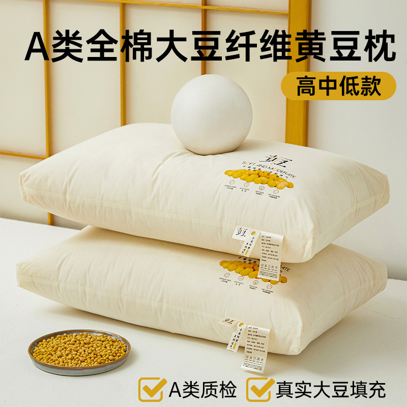 Star Hotel Pillow Core Class A Pure Cotton Pillow Middle Pillow Neck Protection Pillow Cotton Low Pillow High Pillow Soybean Fiber Soybean Pillow