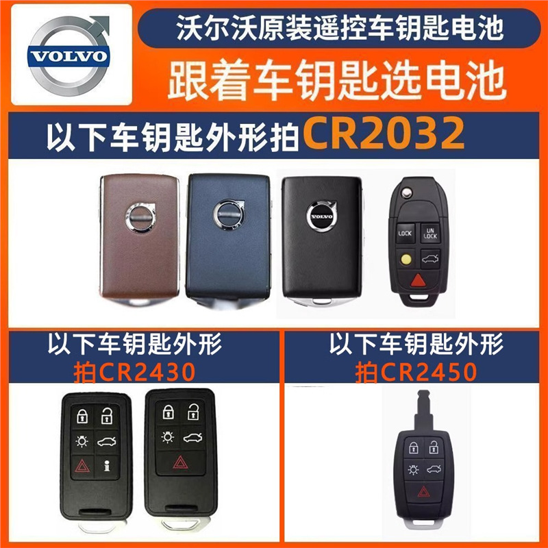 Gran capacidad CR2032/CR2025 coche control remoto llave botón batería electrónica 3V