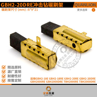 GBH2-20DRE̼ˢ��GBH2-18E/2-18RE/2000RE/TBH2000RE/2000DRE�ˢ
