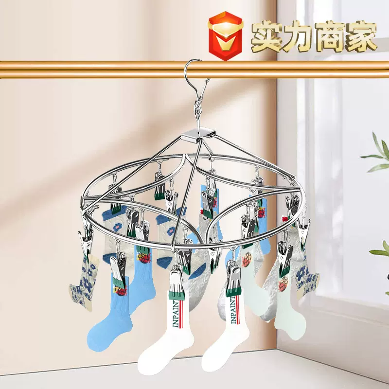 晒袜子神器不锈钢袜架多夹子晾衣架家用挂衣多功能凉内裤衣夹挂钩