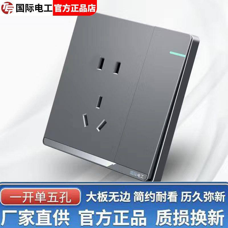 International Electrician Switch Socket Gray Panel Frosted Concealed Household Wall 16A Air Conditioner Multi-Hole One Open 5 Five Holes