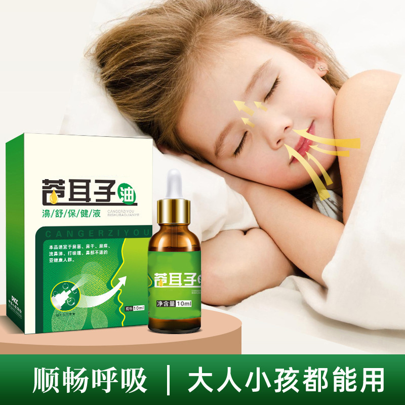 ヨモギ油南京同仁堂鼻乾燥鼻づまり鼻通セット鼻通スプレーヨモギ鼻油鼻通パッチ|undefined