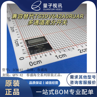 ��ʢ�� ԭ�b IC9642 ����� TS3DV642A0RUAR ��ͨ������_�PоƬ