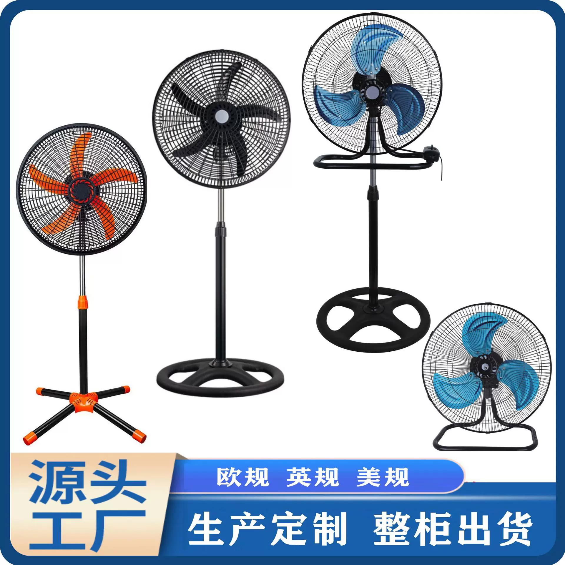 standing fan电风扇10寸18寸三合一落地扇110v 220v中亚南美 爆款