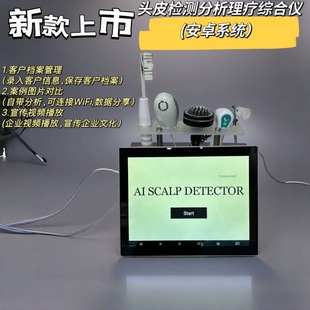 New Android System Scalp Hair Follicle High-Definition Five-In-One Detector Scalp Skin Test Analyzer Touch Screen
