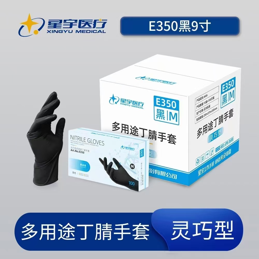 "Xingyu ""블랙"" E350*S 코드"