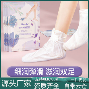 Zhengcai Yingrun tender skin foot membrane foot dead skin peeling heel chapped moisturizing tender foot membrane wholesale