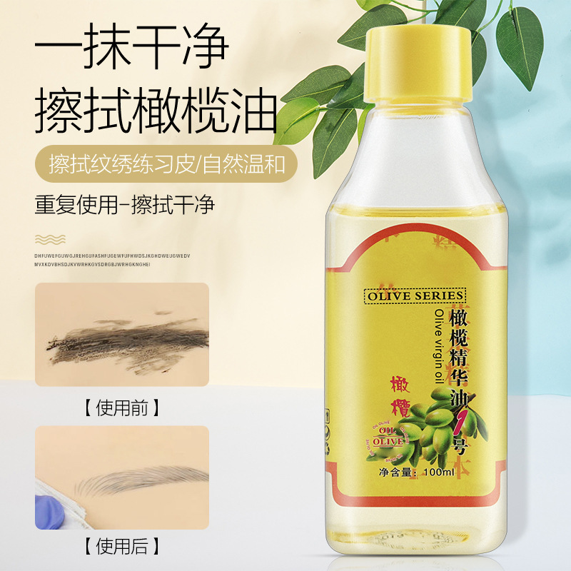 Tattoo embroidery practice leather wiping oil blank leather silicone imitation leather wiping strip semi-permanent fake leather special olive oil