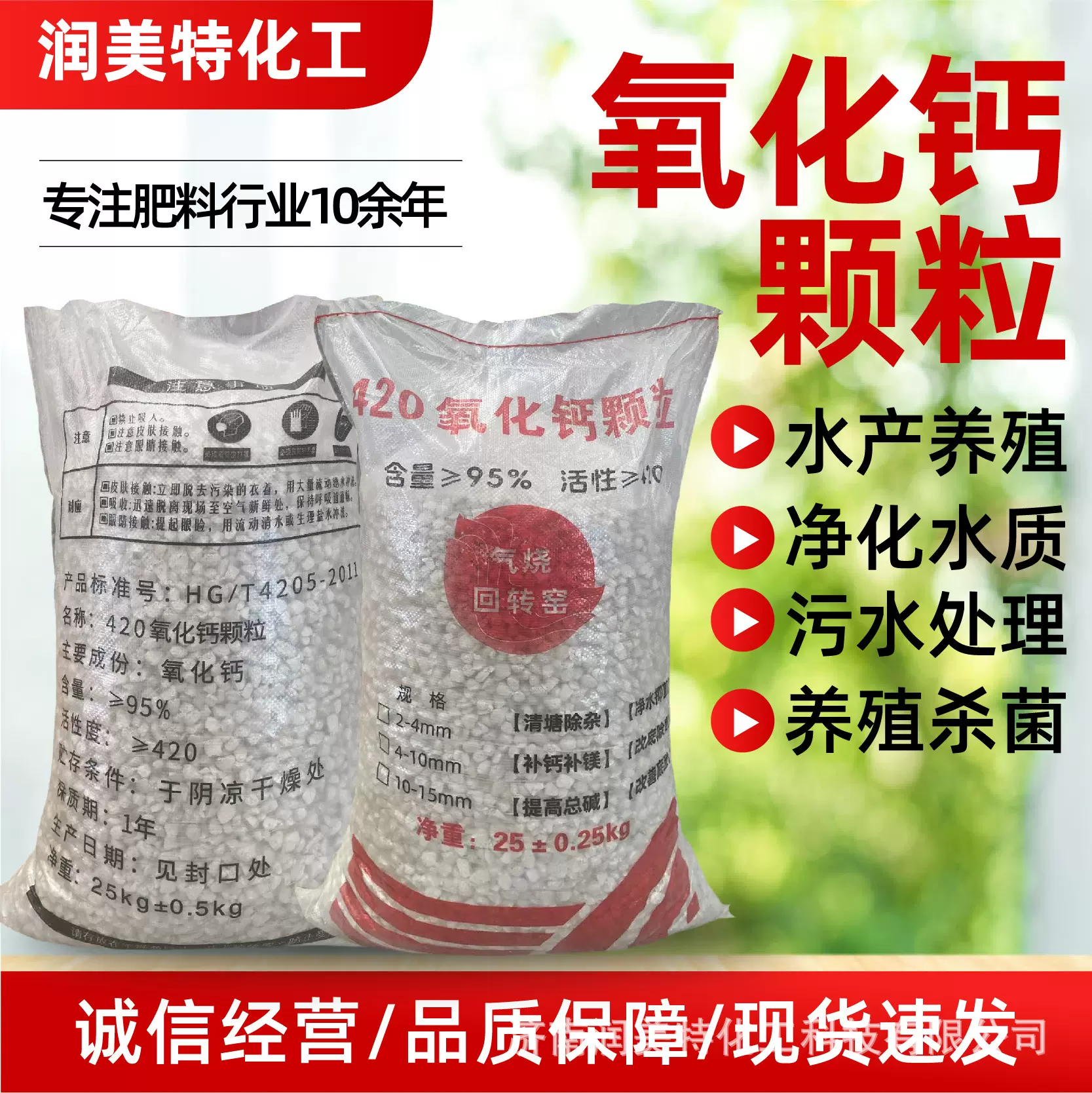 氧化钙生石灰颗粒厂家 水产养殖高钙95%水处理高纯氯化钙