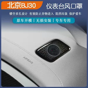 Beijing Bj30 paslanmayan polad panel hava çıxışı qoruyucu örtük