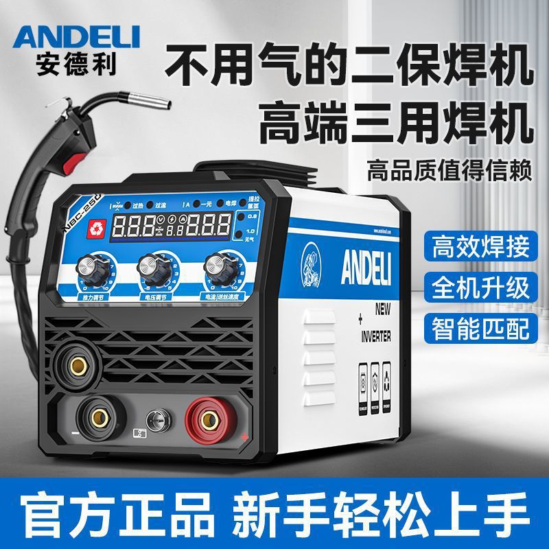 三用电焊二保焊工业级家用220v多功能无气便携式二保焊机厂家外贸