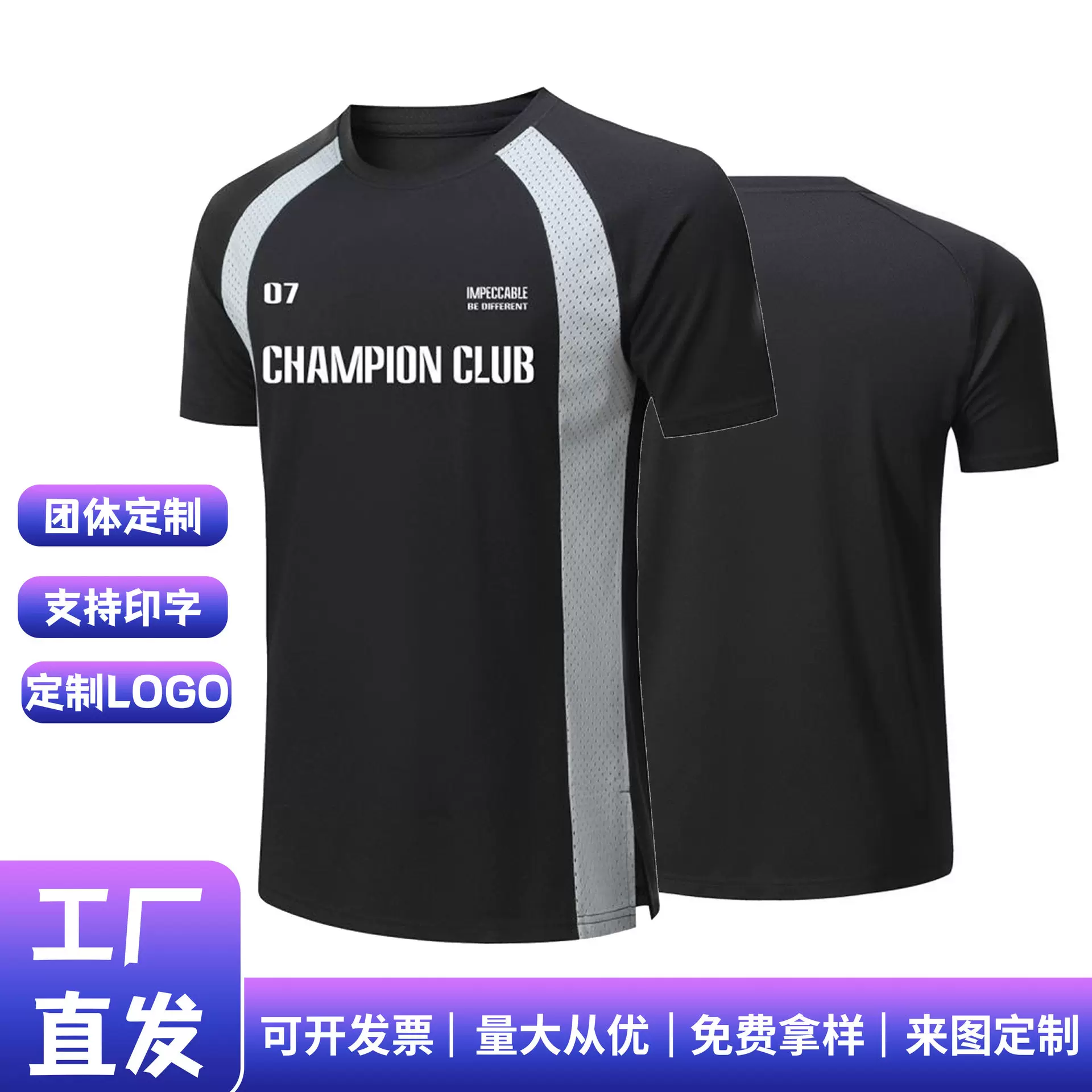 夏速干T恤运动短袖训练服宽松户外跑步T恤健身服可印字来图定制