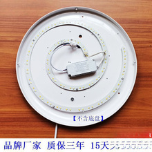 吸顶灯d灯芯圆盘蚊香型替换灯条光源配件单色灯片贴片磁吸三色