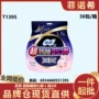 量大裤型产妇1395卫生巾