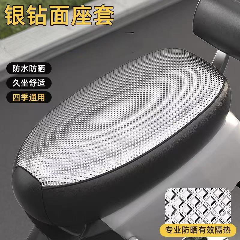 Cubierta de cojín de asiento de automóvil eléctrico, protección solar, aislamiento térmico, batería general de cuatro estaciones, cubierta de cojín de cuero grueso de motocicleta, una pieza de cabello image 7