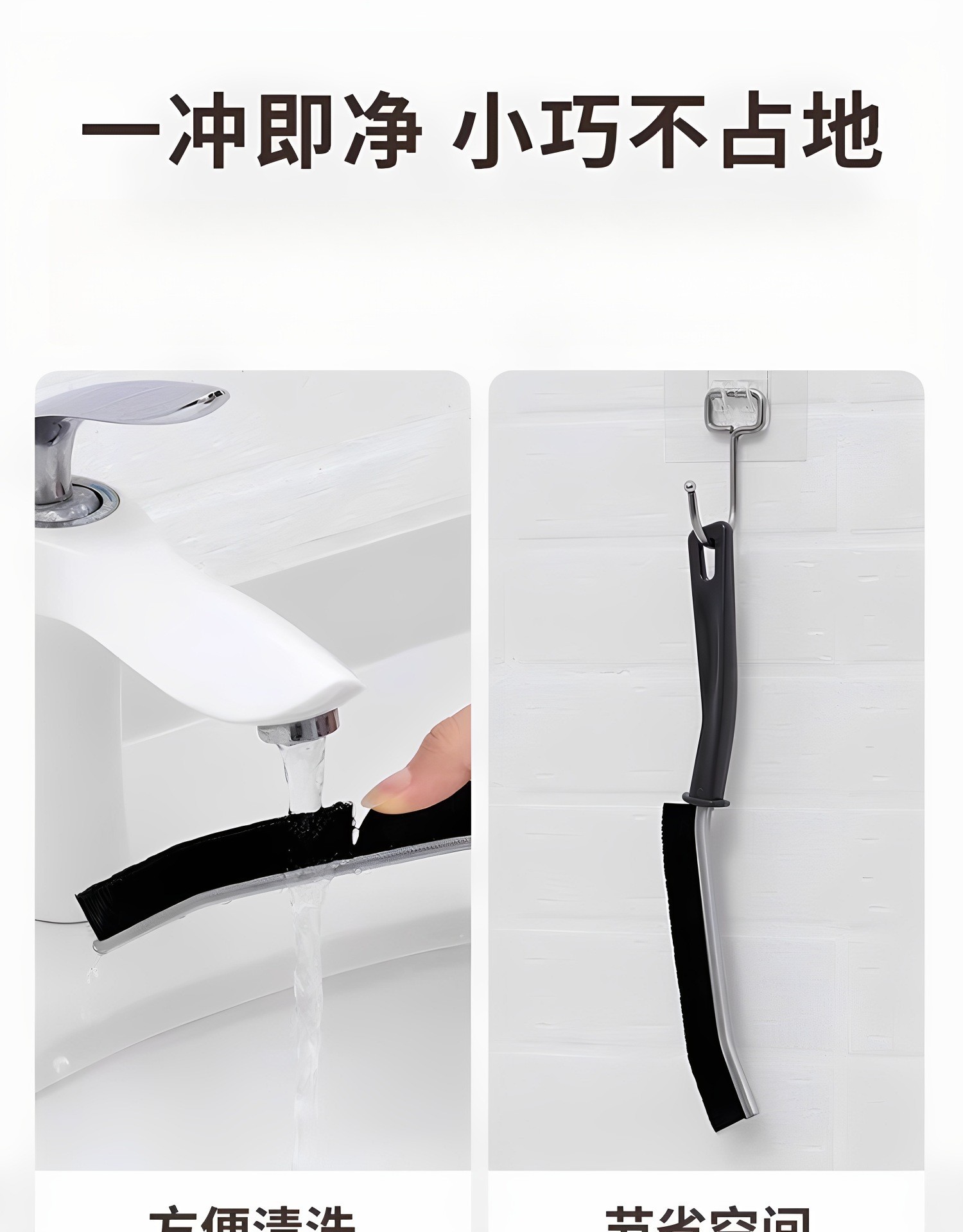 Щетка для щелей Anhui Hongjie белая