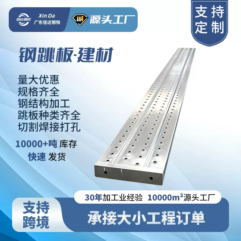 广东镀锌钢跳板工地走道钢踏板4米/3米/2米/1米带挂钩建筑施工用