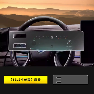 Car interior film Film Navigation Central Control - 24-models-of-denza-z9z9-gt-132inch-instrument-matte