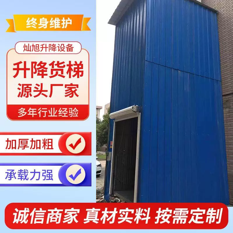 货梯升降机仓库车间货物运输液压升降平台 室外厂房卸货升降货梯