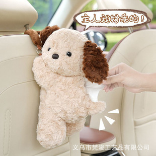 Creative Cute Car Tissue Box Plush Dog Car Hanging Paper Box Cartoon Car Interior Supplies