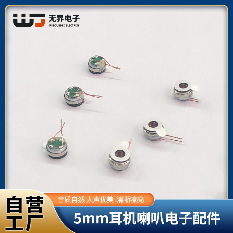 Unbounded Electronics Has In-Stock 5mm Earphone Speakers, 150 Ohm Speakers, Hearing Aid Units, and In-Ear Types