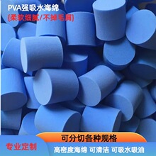批发PVA超强吸水海绵片海绵柱汽车清洁去污清洗多功能海绵清洁块