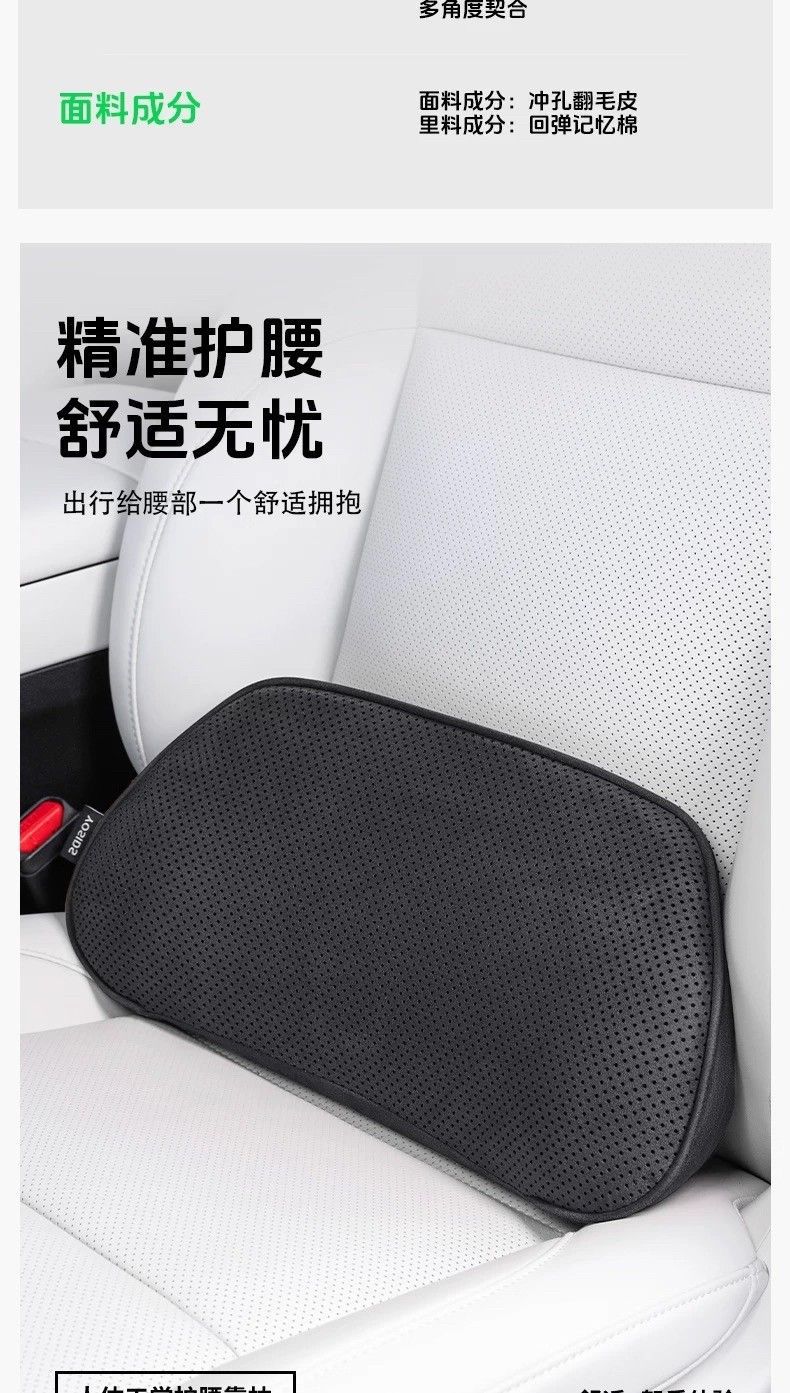 Suitable for AITO M6, same style as the mall's lumbar support, headrest, neck support, and waist support, car interior accessories, must-buy parts for new car modification