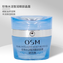 OSM/欧诗漫珍珠水活智润眼部晶露淡化黑眼圈细纹滋润保湿提亮眼霜