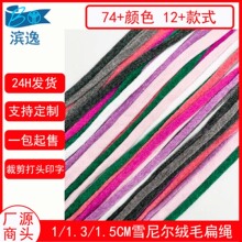 �F؛1-1.5CM�ﶬ���p�ӿ���ѩ�᠖ëë�K�� �ֹ�DIY�����b��K