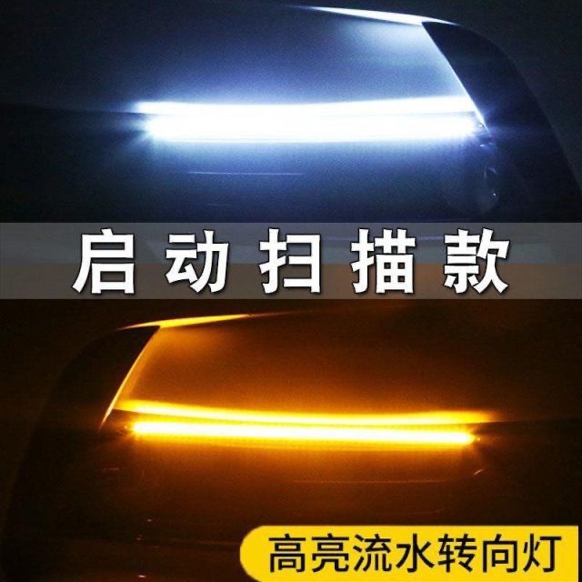 In-Stock Cross-Border Car Daytime Running Lights, Sequential Turn Signals, Start-Up Scan Led Flowing Lights, Modified Decorative Light Strips