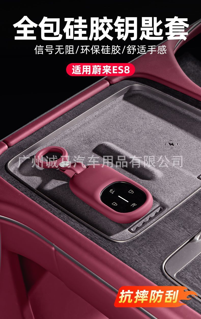 26 types of Nio ES8 car key covers, silicone-specific key cases, car interior modification accessories