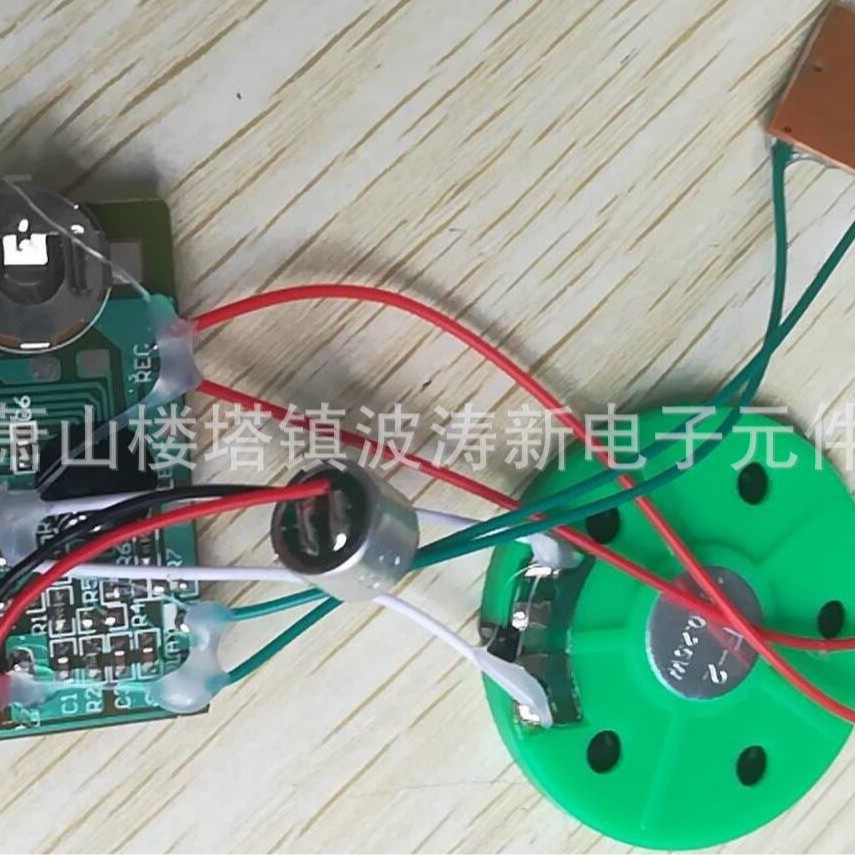 IC波涛元件厂 供录音芯片发音器 用在情侣礼品盒中 发声元件芯片