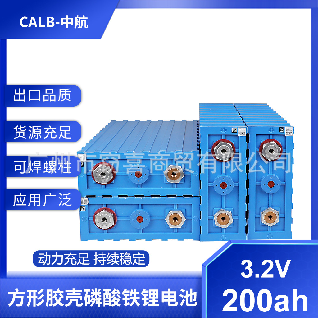 中航3.2v 200Ah 磷酸铁锂电池组 电动车电池，太阳能电池外贸出口