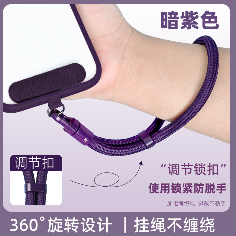 通用手机挂绳手腕款可调节短吊绳女高端斜挎可背防摔纯色通用短款|undefined
