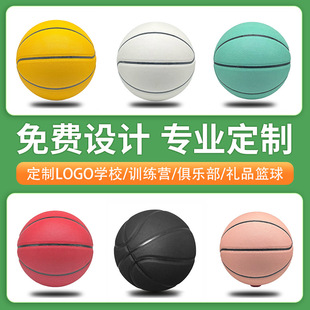 Customized Basketball Moisture-absorbing PU Kindergarten No. 4 Children and Primary School Students Special No. 5 No. 6 Women's No. 7 Adult Basketball