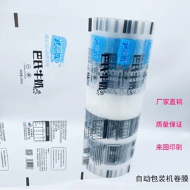 化妆品包装;牛奶乳品包装;冲调保健包装