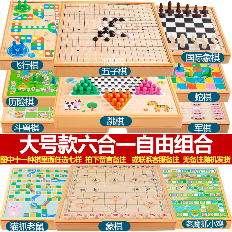 多功能棋盘厂家直销飞行棋五子棋象棋军棋跳棋斗兽棋历险棋儿童棋|undefined