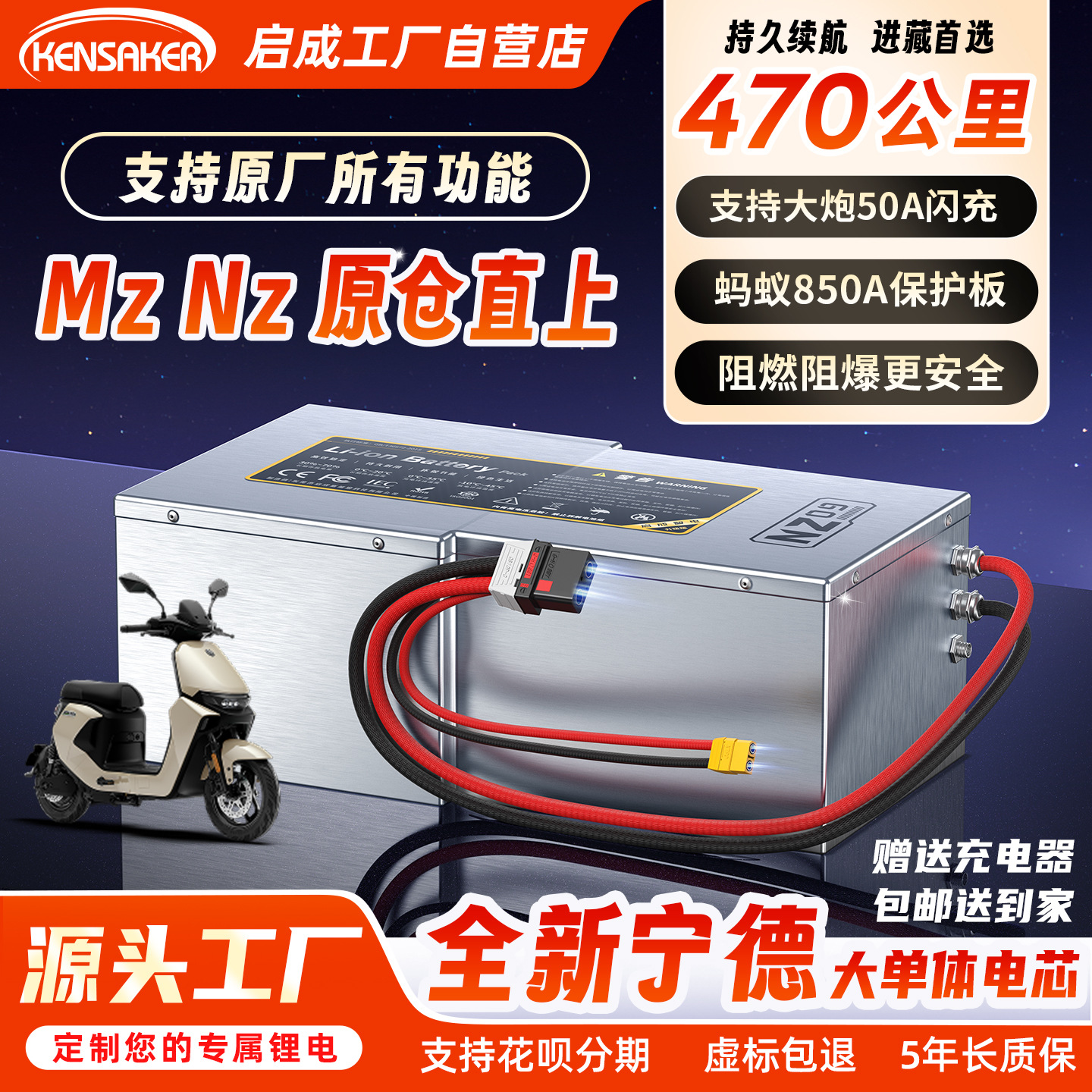 九号电动车锂电池宁德专用电芯72vNZ/FZ/MZmix48V改装电动摩电池