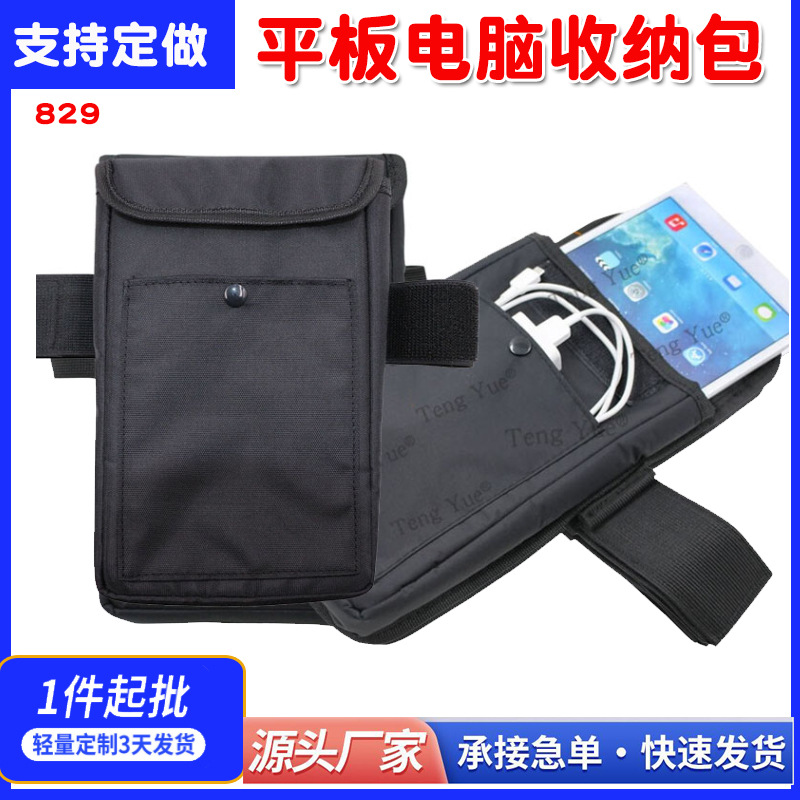 829 Custom 9.0inch Tablet Bag Elastic Waist Bag Flip Cover Portable Storage Bag Protective Hanging Case Custom Made