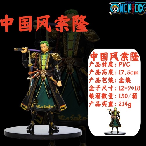 One Piece Chinese style Luffy Zoro figure Roroloa Zoro cheongsam standing animation figure ornament model