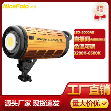200WLED摄影灯商品摄影拍摄色温可调COB影视灯补光灯专业影视灯