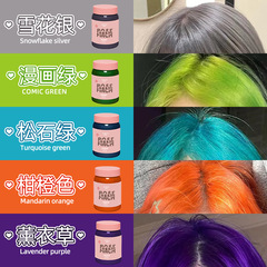 Shumixuan 200 ミリリットルヘアワックスがけクリームバティック研磨ソリッドカラーロックトカゲグリーンスノーフレークシルバーヘアサロン卸売