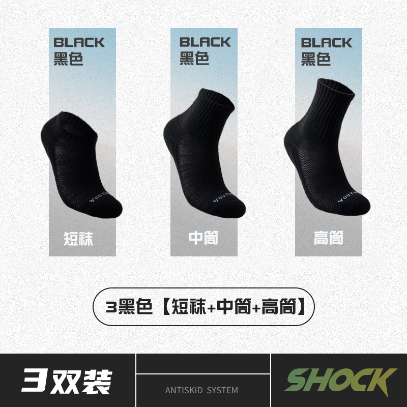 블랙 3켤레 [양말+중통+하이탑]
