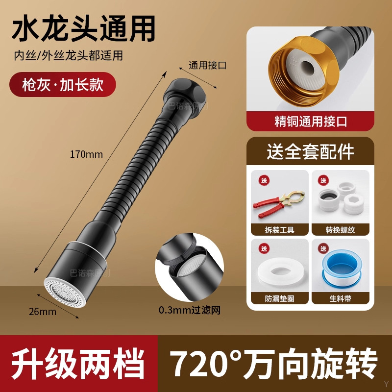 厨房万向水龙头延伸器防溅水万能接头出水嘴花洒龙头防溅器可旋转|undefined