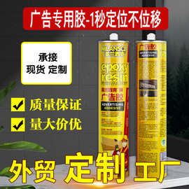 美兰西克1秒定位广告字专用胶透明强力玻璃胶快干亚克力环保防水