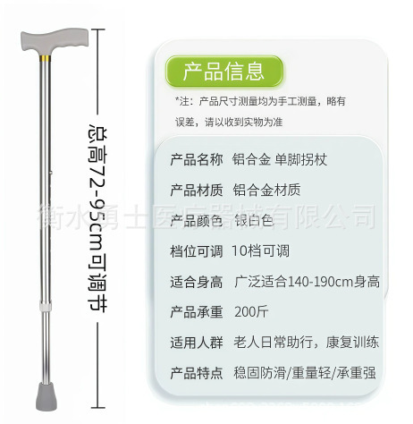 拐棍老人手杖四脚防滑拐杖铝合金伸缩轻便拐扙多功能拐仗调节|undefined