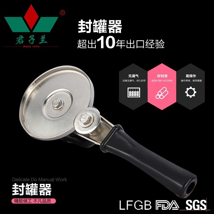 厂家直销高品质封罐器封罐工具出口俄罗斯乌克兰FG-1马口铁封罐器